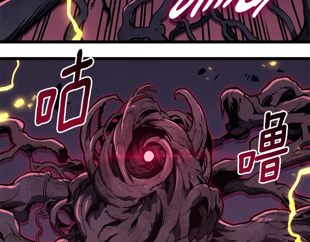 第104话 来龙去脉 第242页