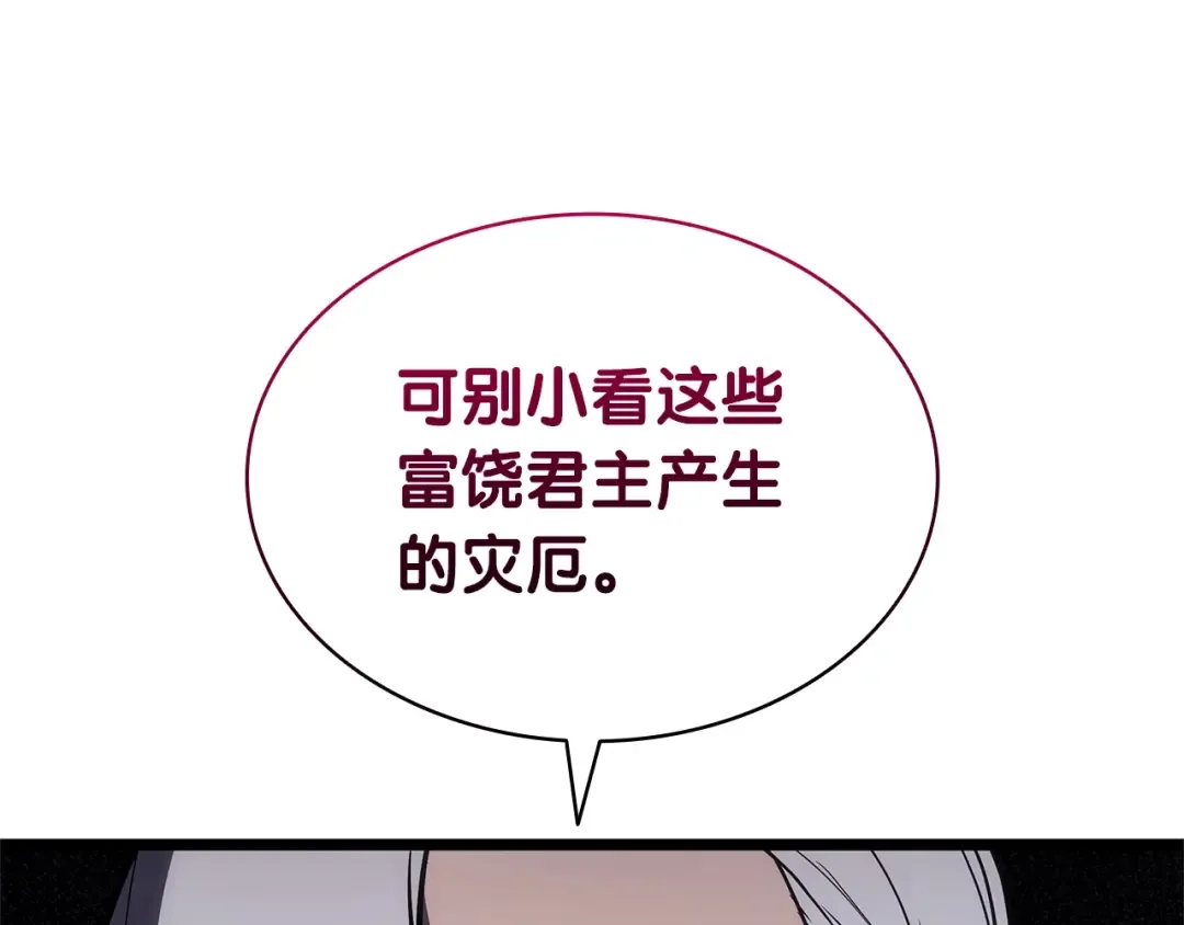 第104话 来龙去脉 第244页