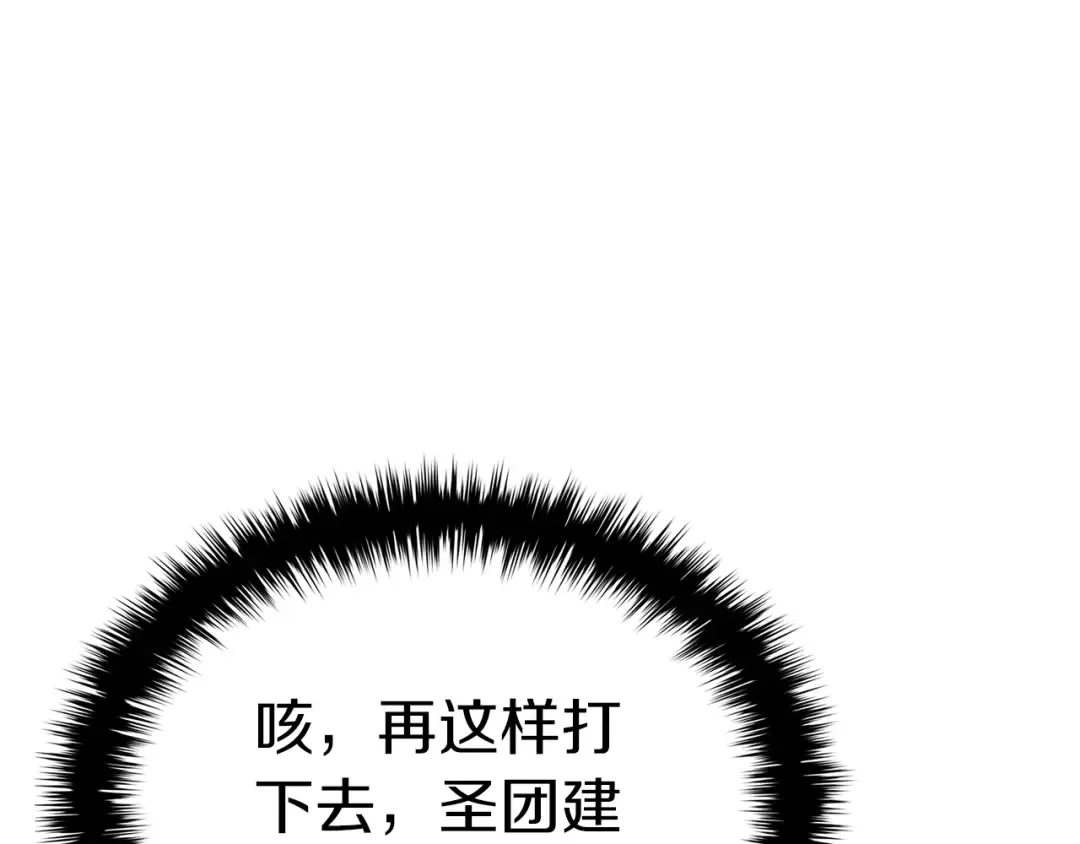 第104话 来龙去脉 第261页