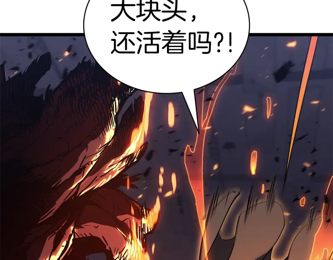 第104话 来龙去脉 第313页