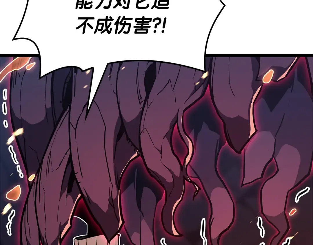 第104话 来龙去脉 第317页