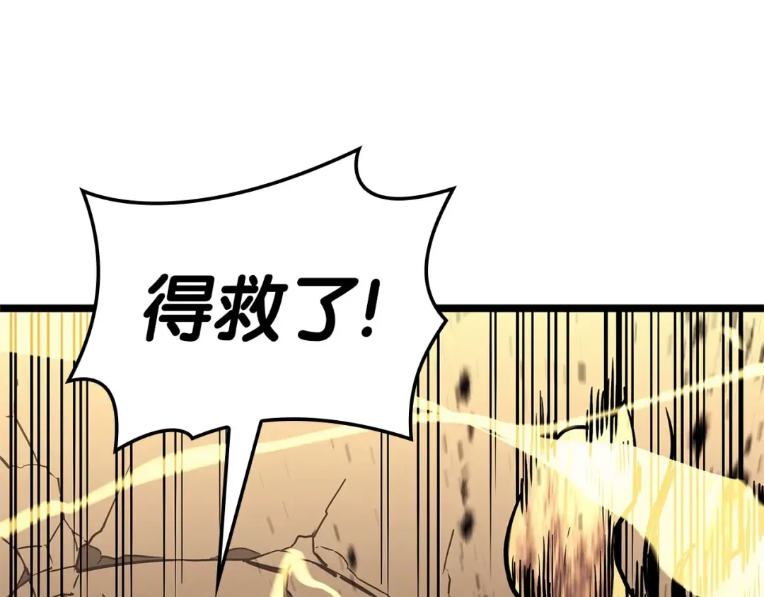 第104话 来龙去脉 第350页