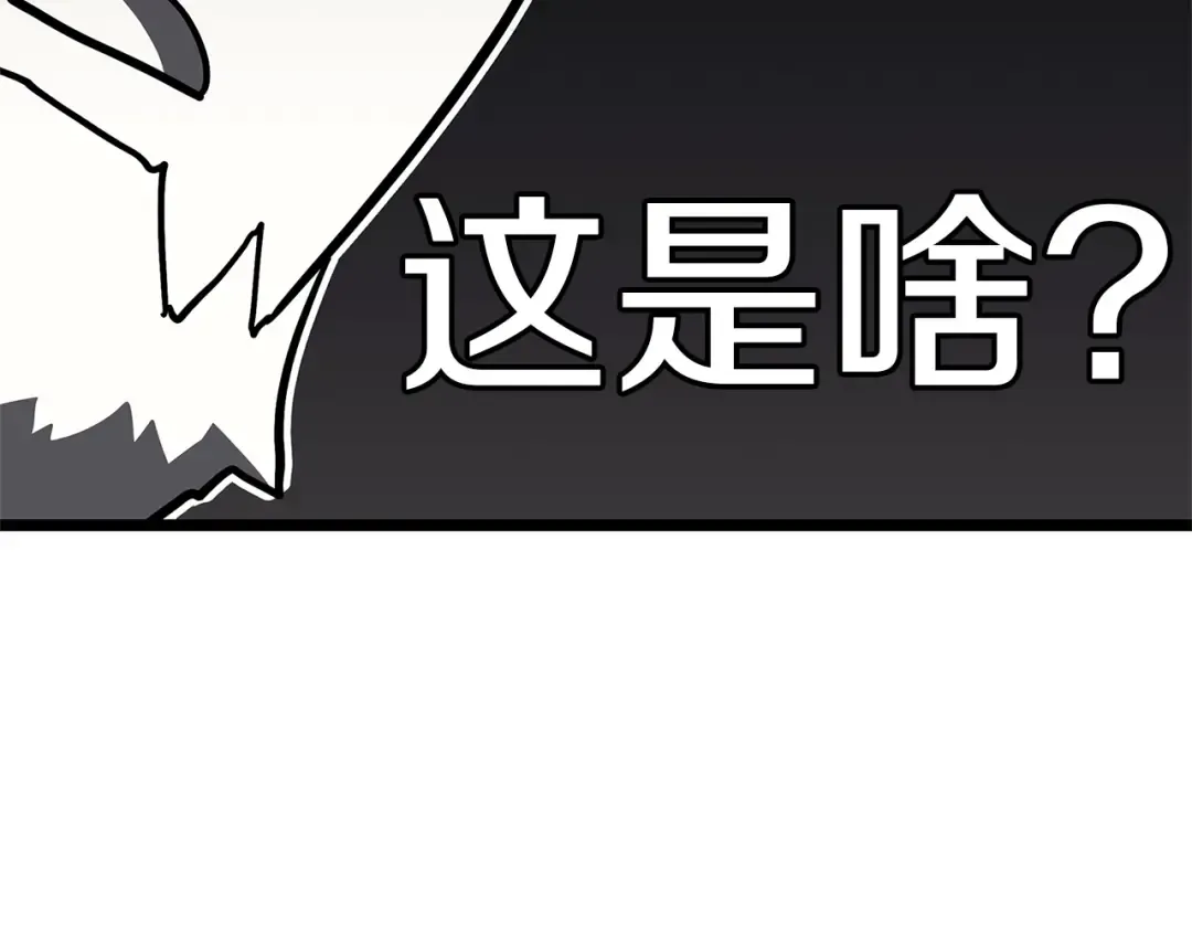 第104话 来龙去脉 第366页