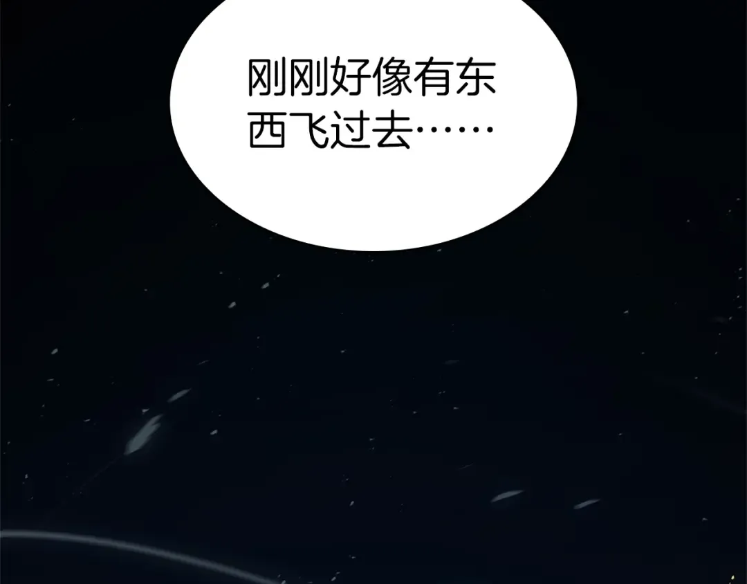 第105话 记忆 第3页