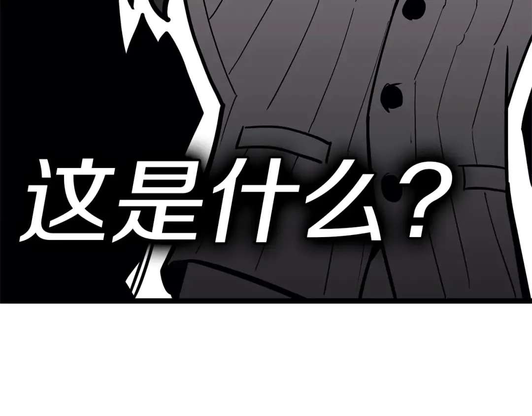 第105话 记忆 第33页