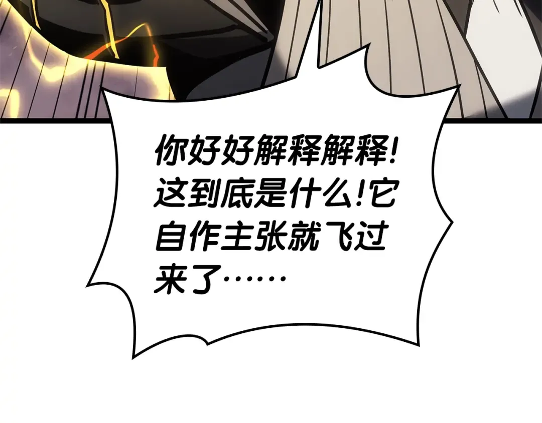 第105话 记忆 第45页