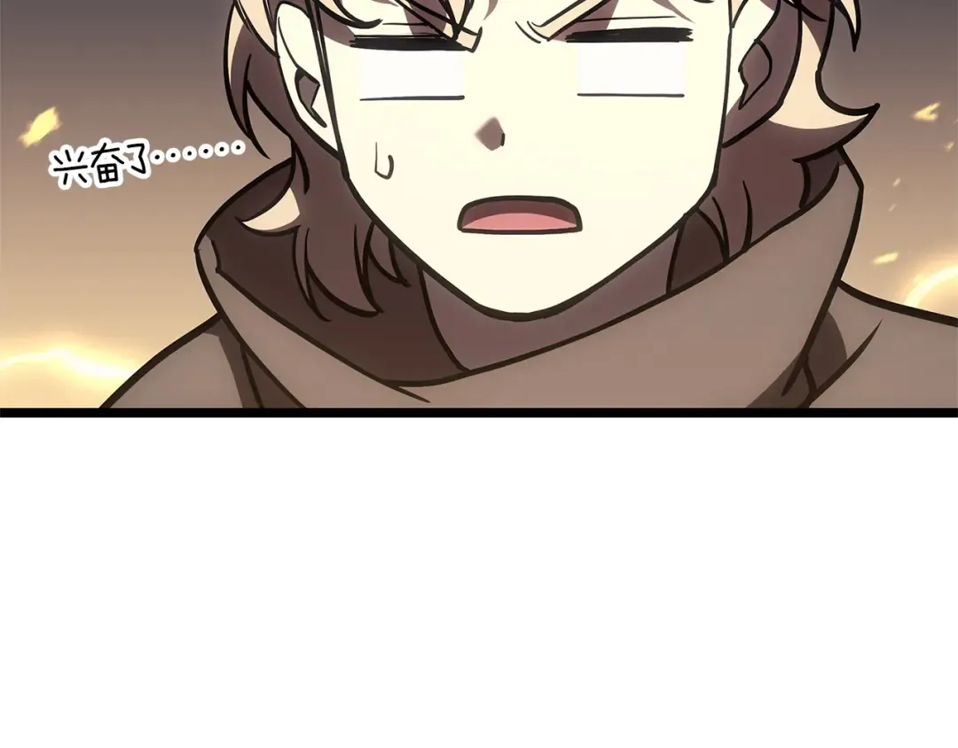 第105话 记忆 第65页