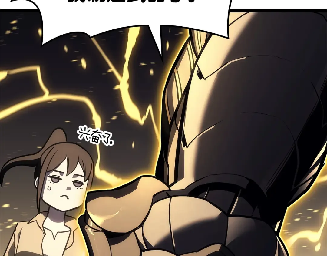 第105话 记忆 第67页