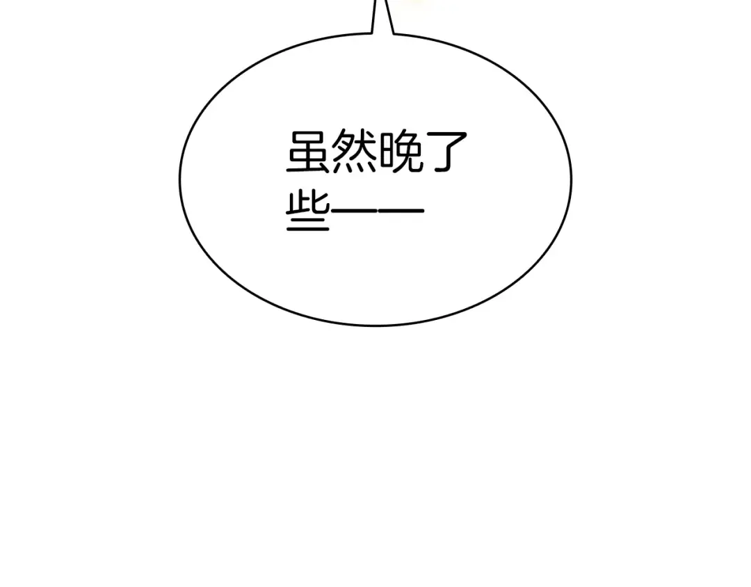 第105话 记忆 第69页