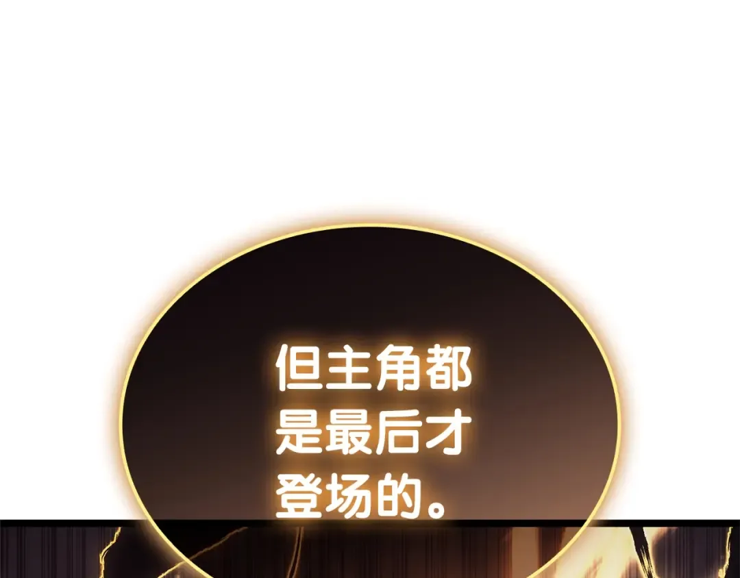 第105话 记忆 第70页