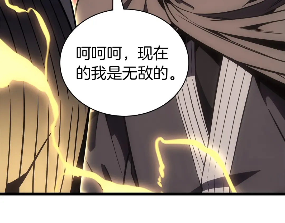 第105话 记忆 第77页