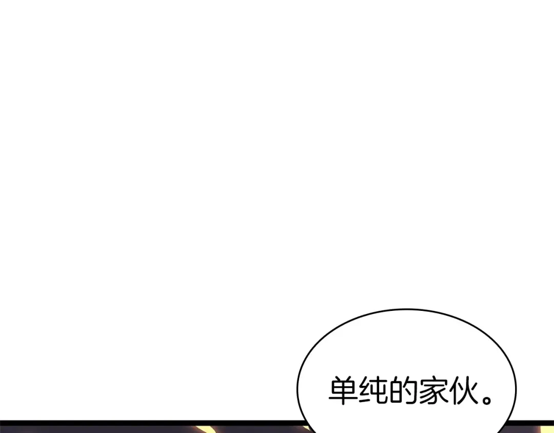 第105话 记忆 第79页