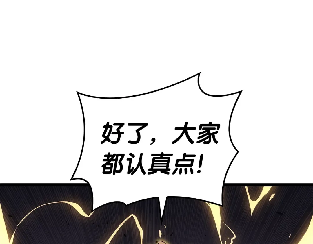 第105话 记忆 第83页