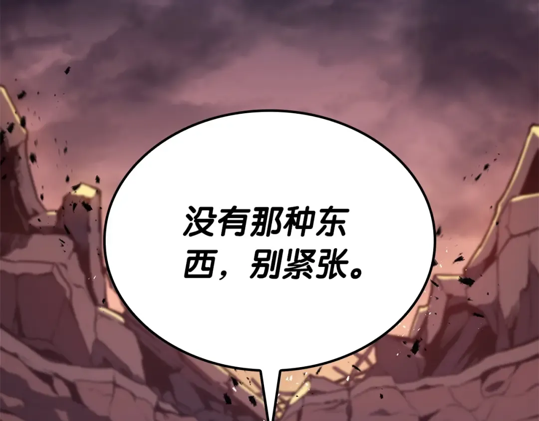第105话 记忆 第97页