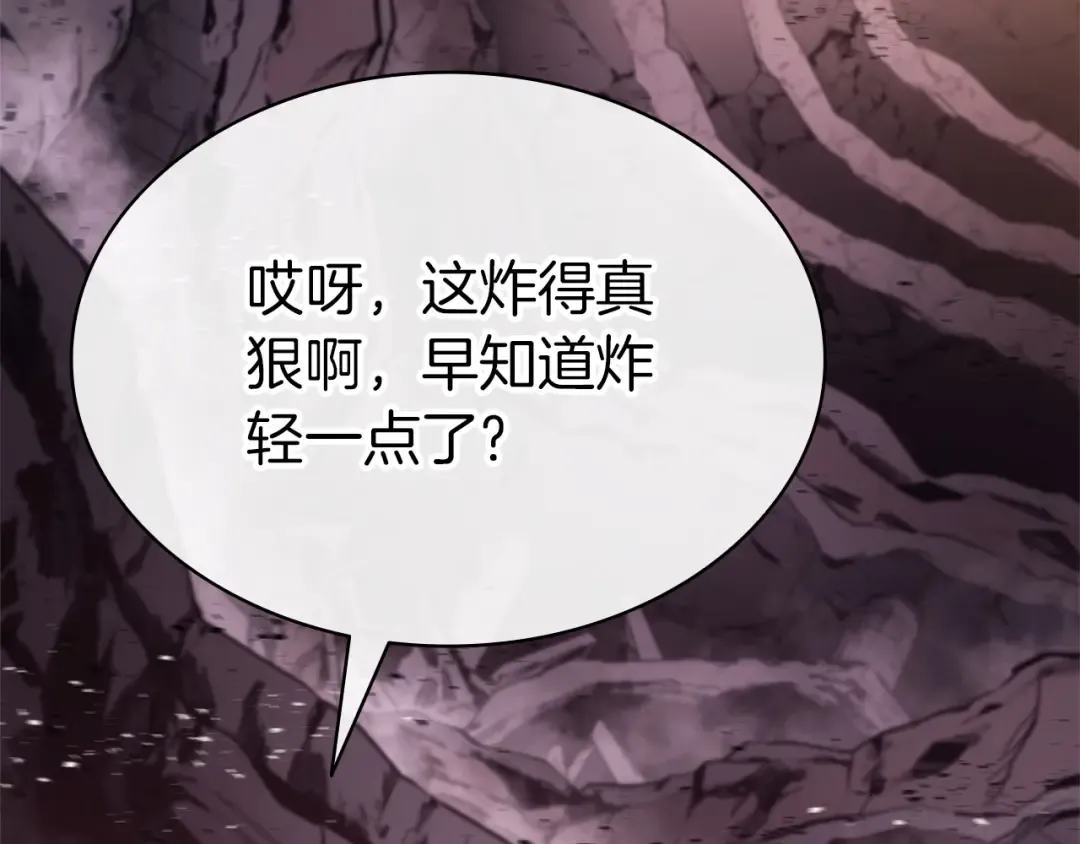 第105话 记忆 第116页
