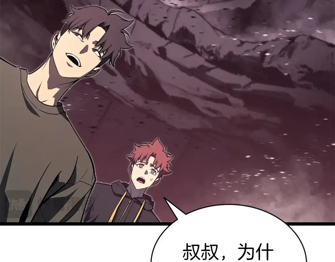 第105话 记忆 第117页