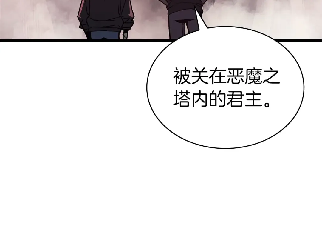 第105话 记忆 第125页