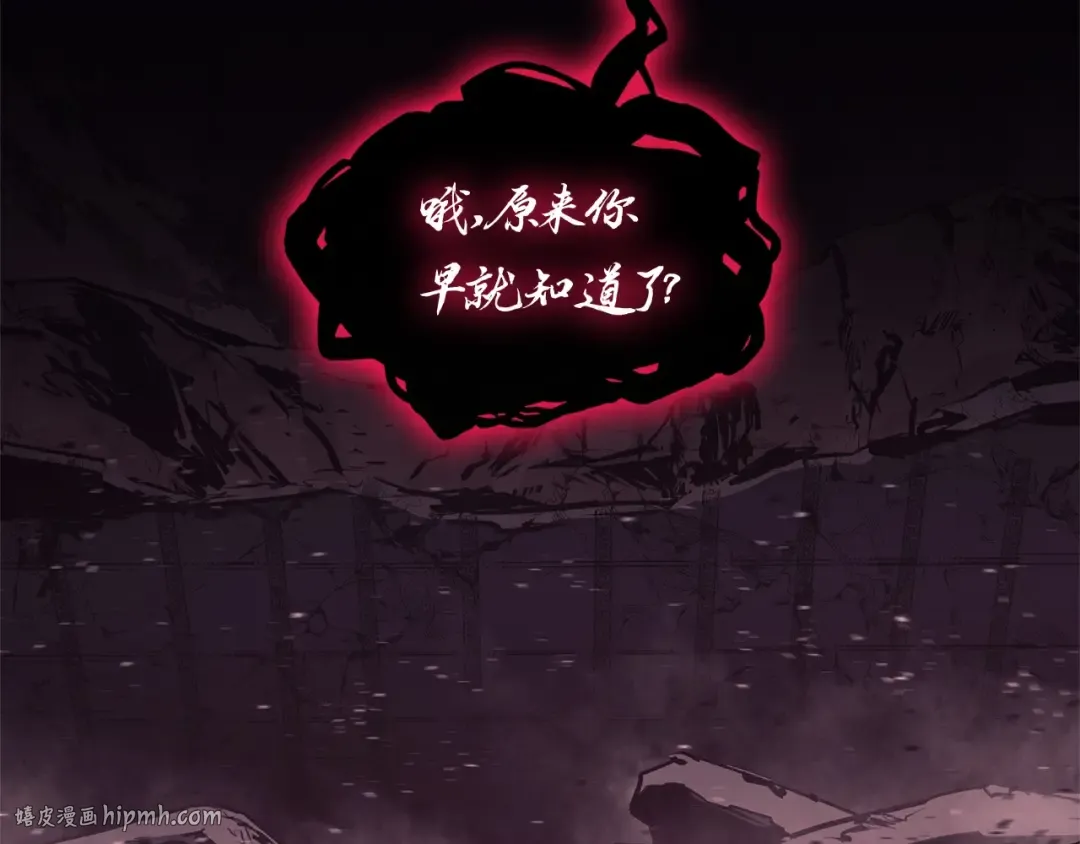 第105话 记忆 第136页