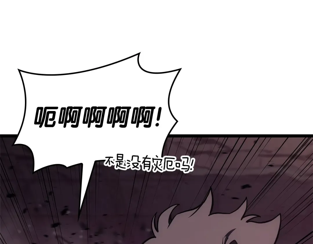 第105话 记忆 第142页