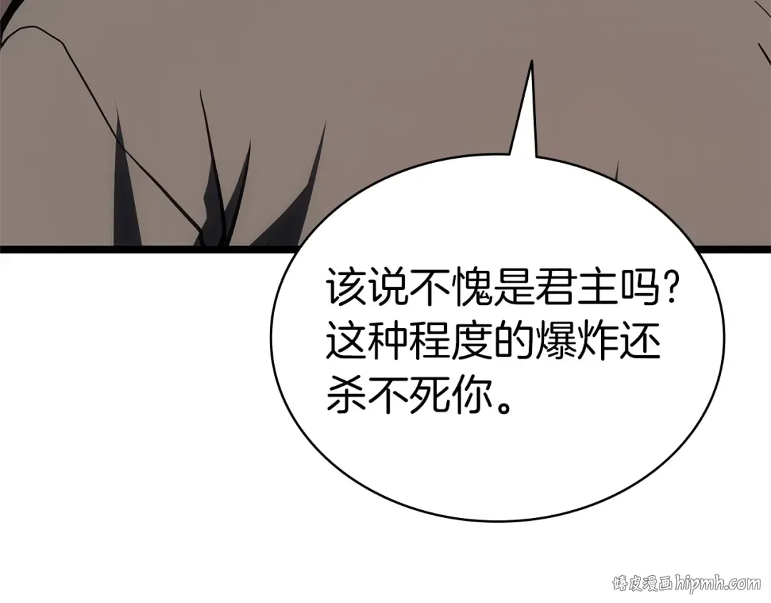 第105话 记忆 第144页