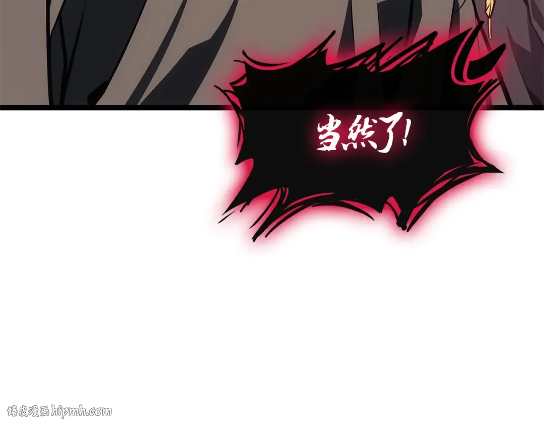 第105话 记忆 第152页