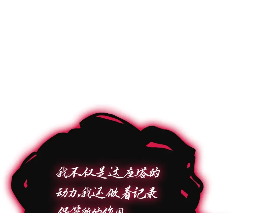第105话 记忆 第153页
