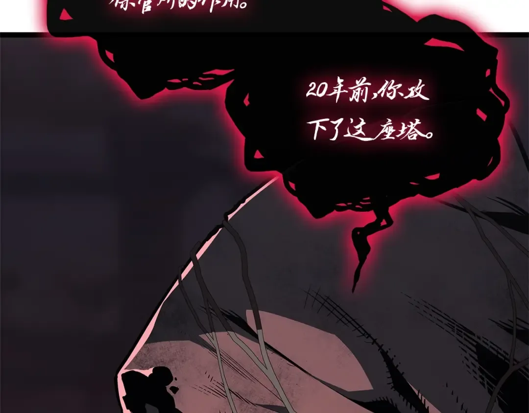 第105话 记忆 第154页