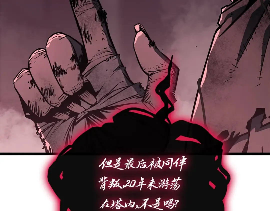 第105话 记忆 第156页