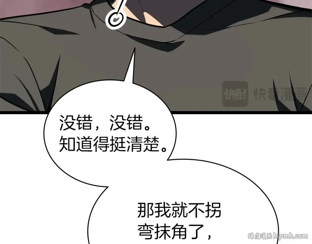 第105话 记忆 第160页