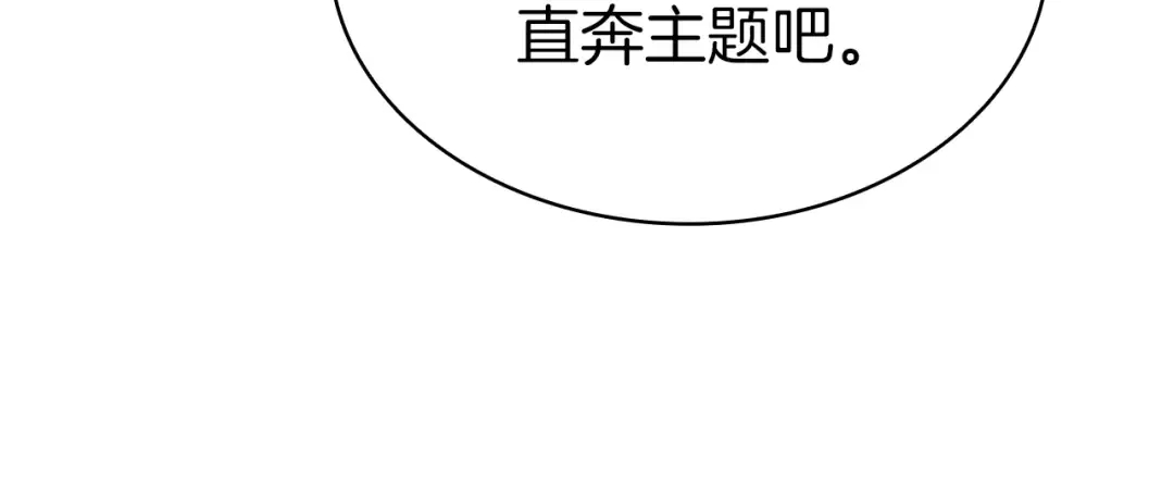 第105话 记忆 第161页