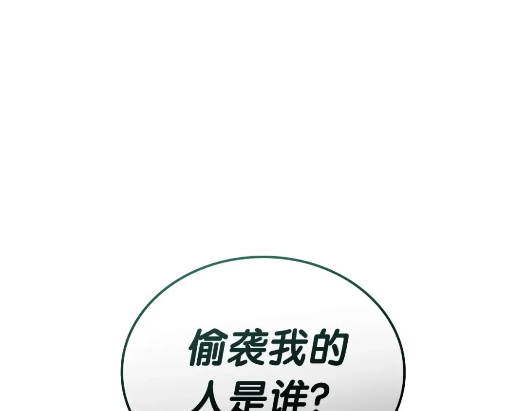 第105话 记忆 第162页