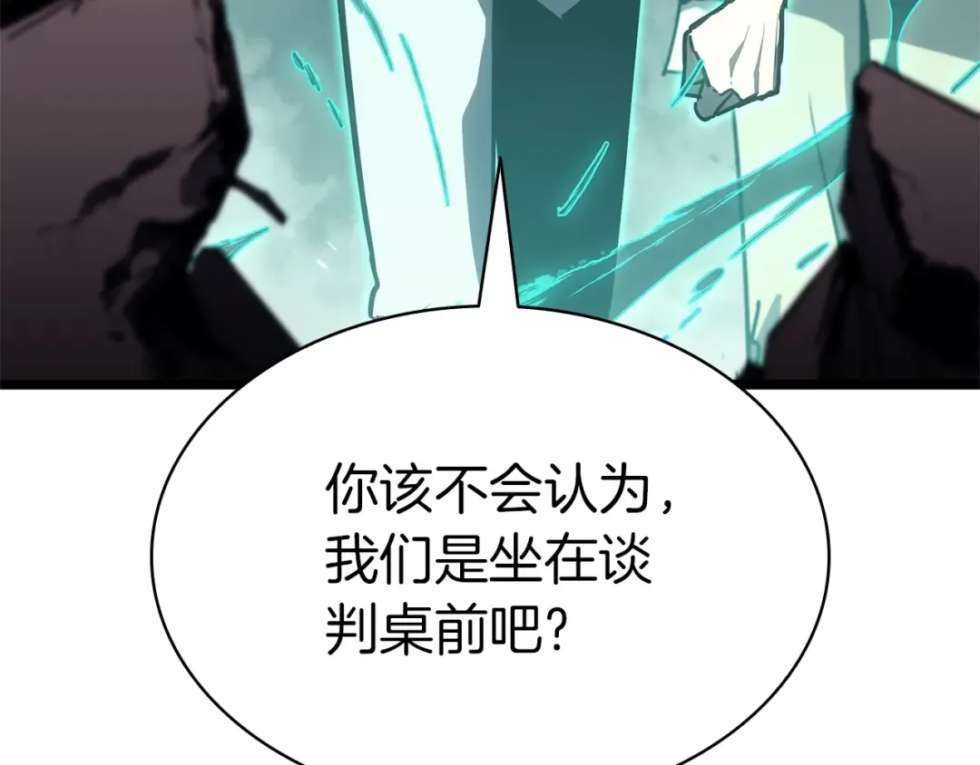 第105话 记忆 第173页