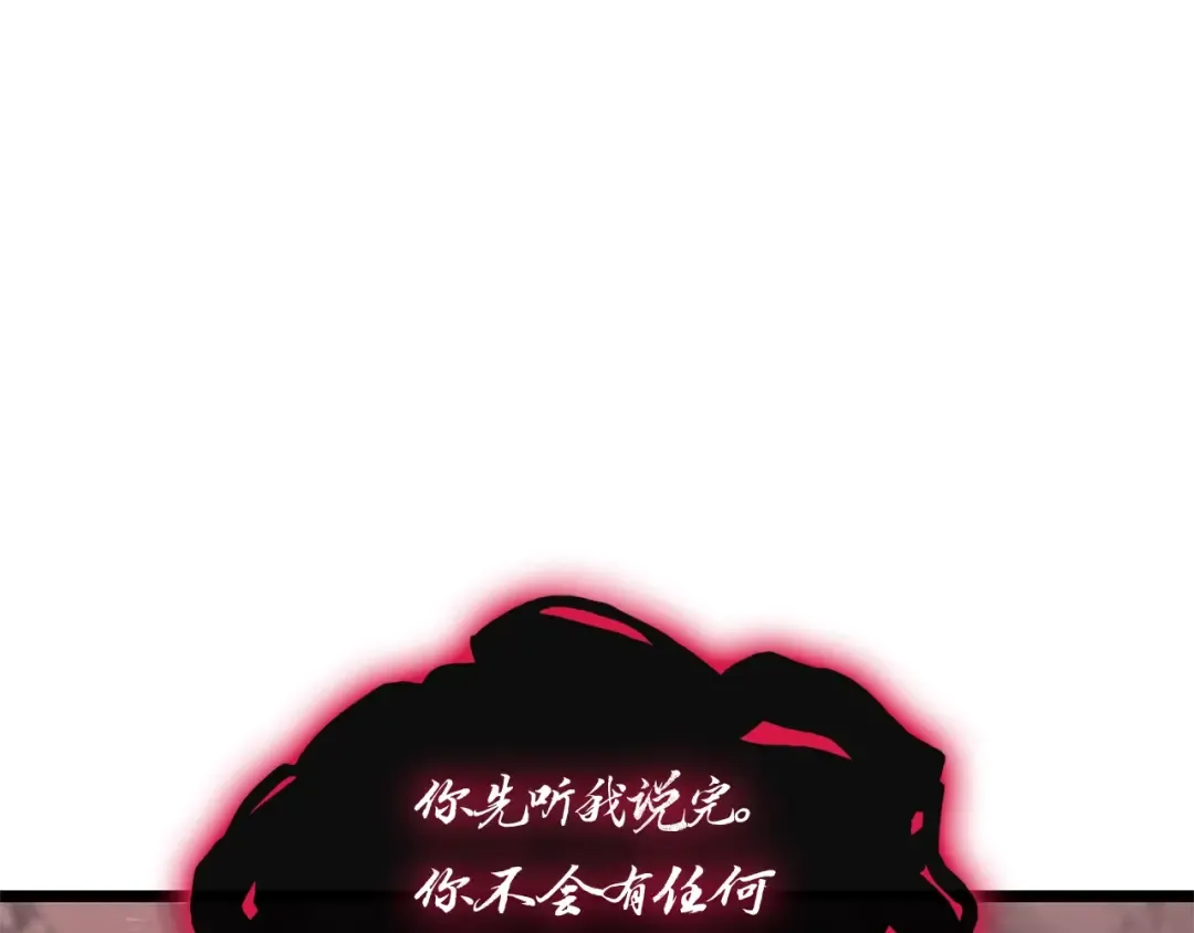 第105话 记忆 第175页