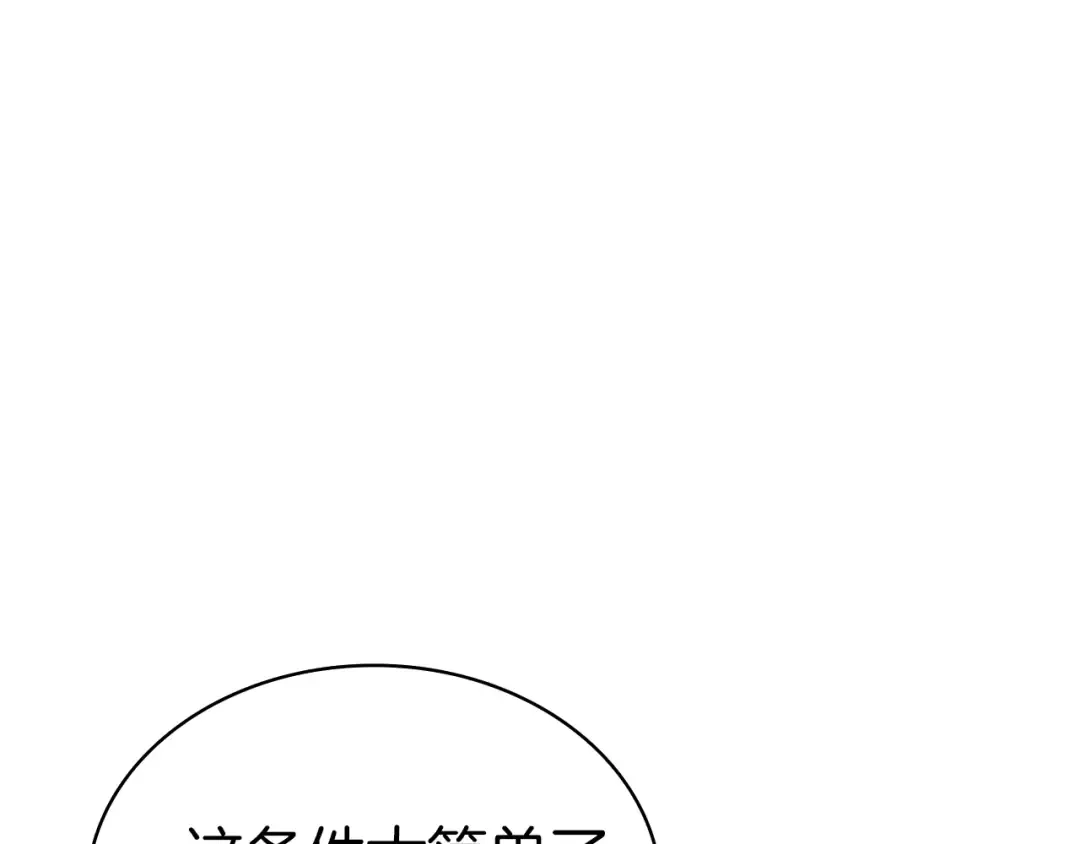 第105话 记忆 第181页