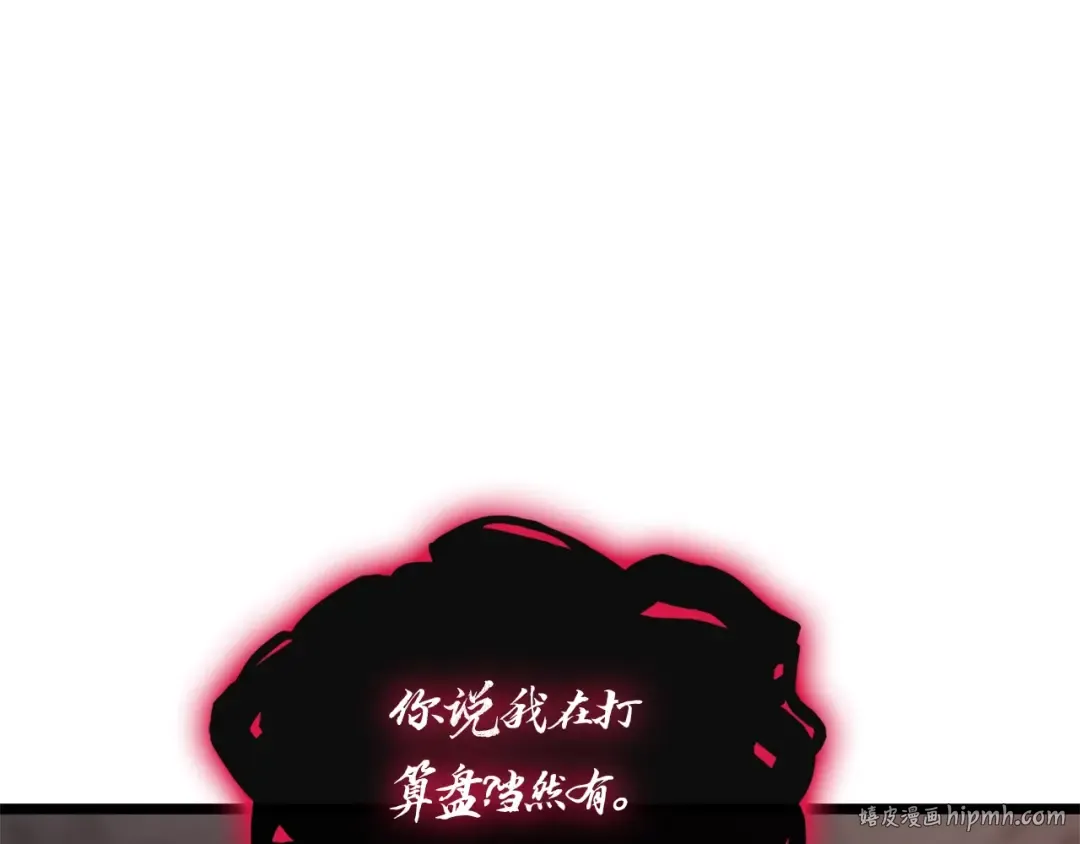第105话 记忆 第192页