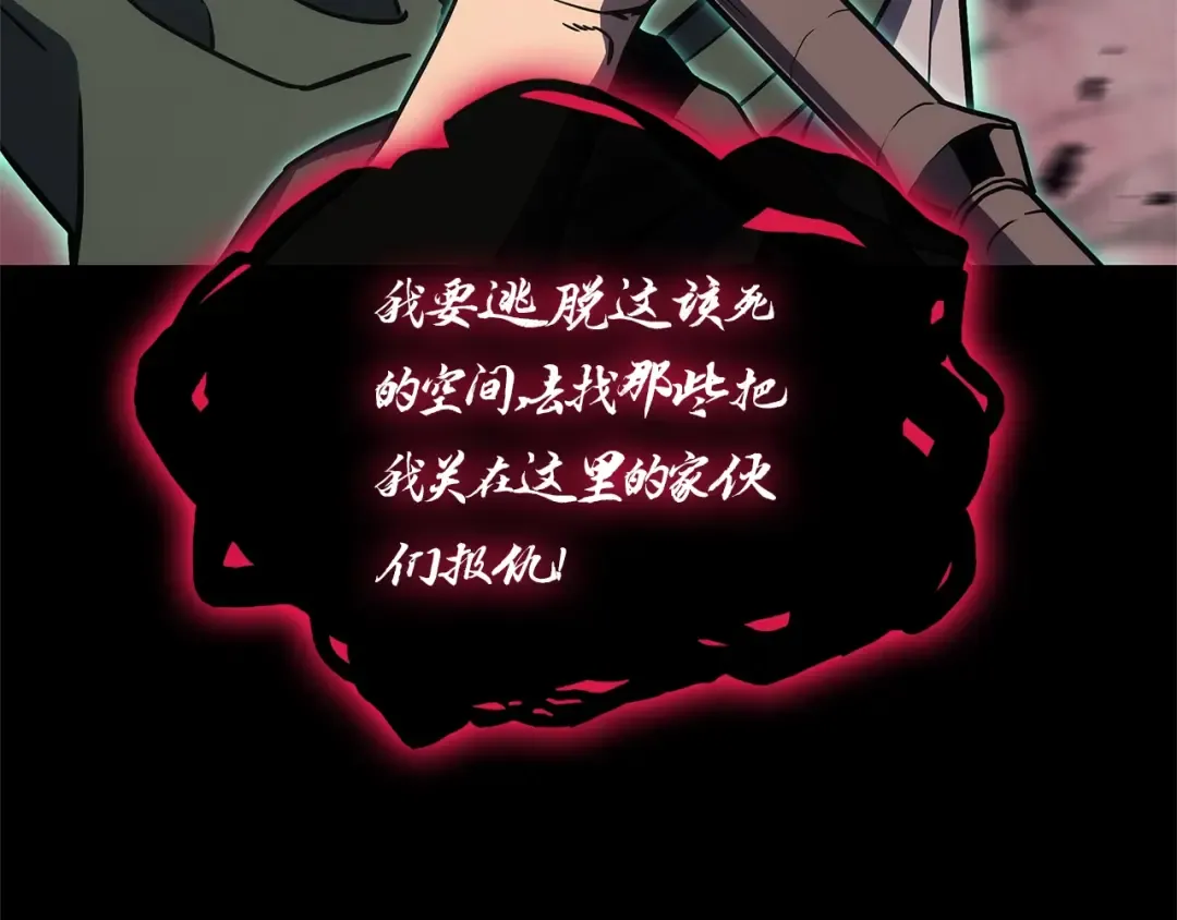 第105话 记忆 第195页