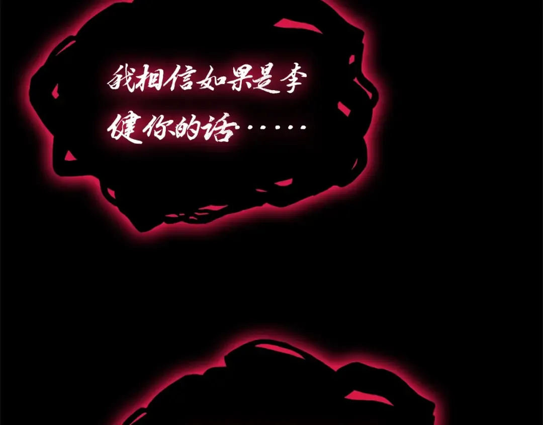 第105话 记忆 第197页