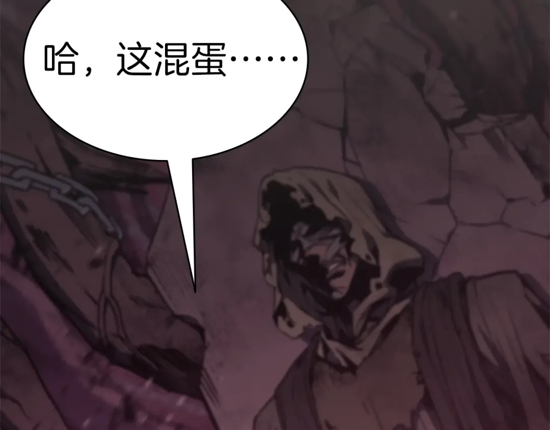 第105话 记忆 第205页