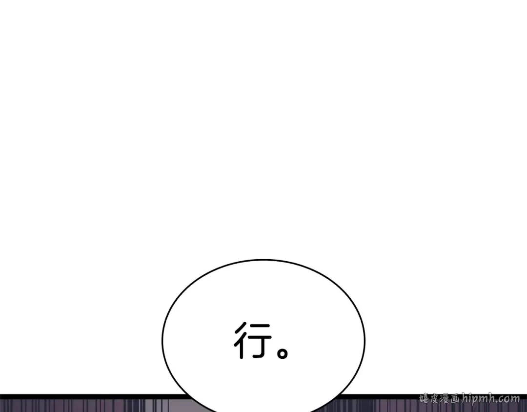 第105话 记忆 第208页