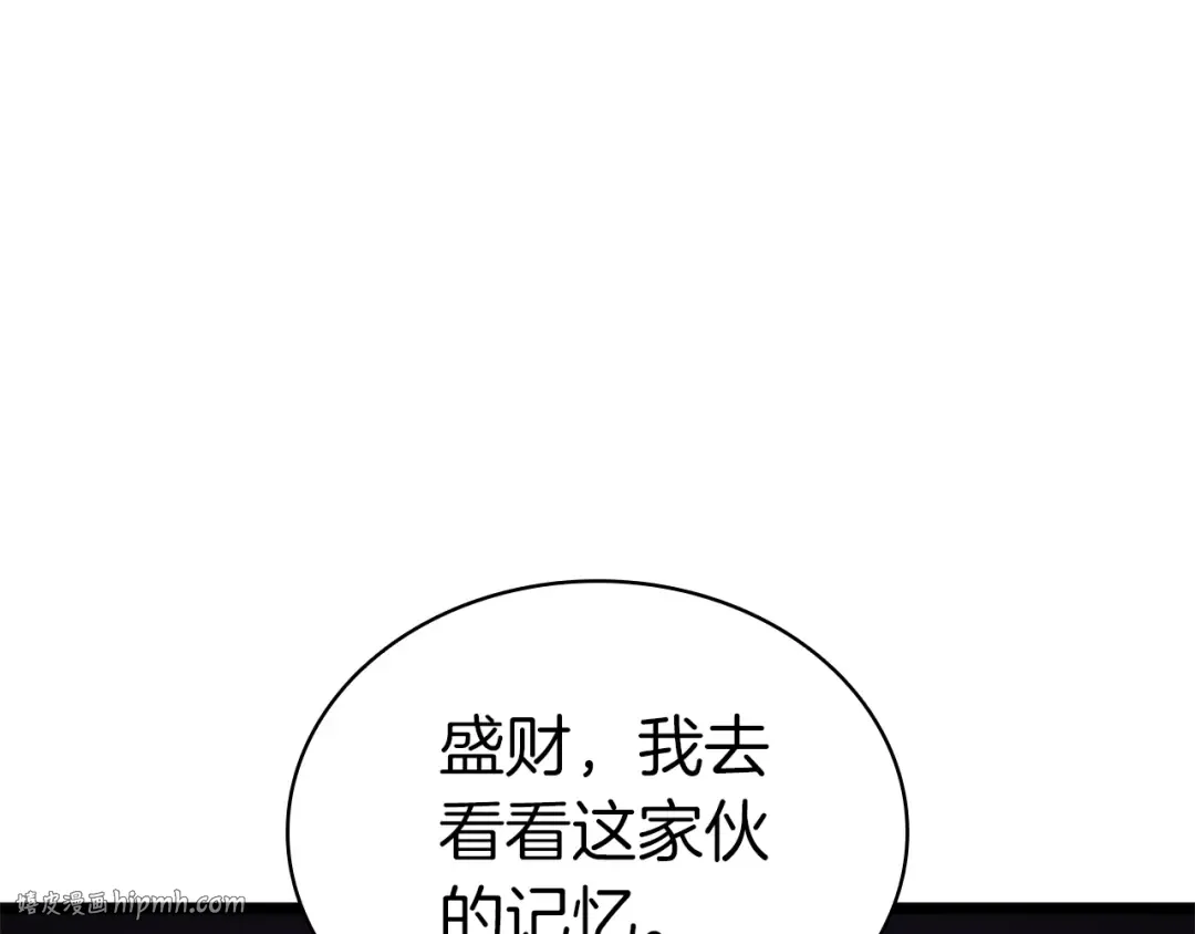第105话 记忆 第224页