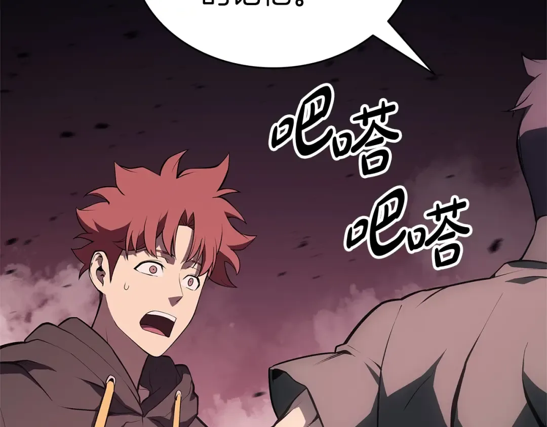 第105话 记忆 第225页
