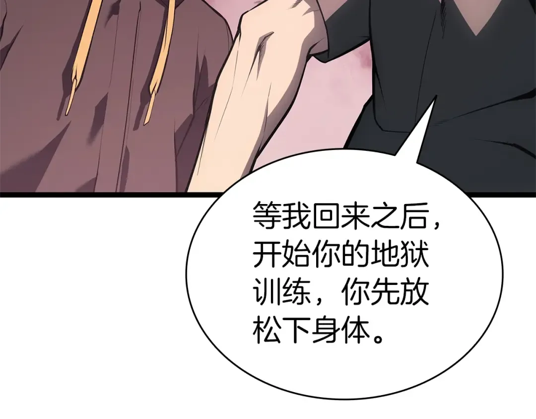 第105话 记忆 第226页