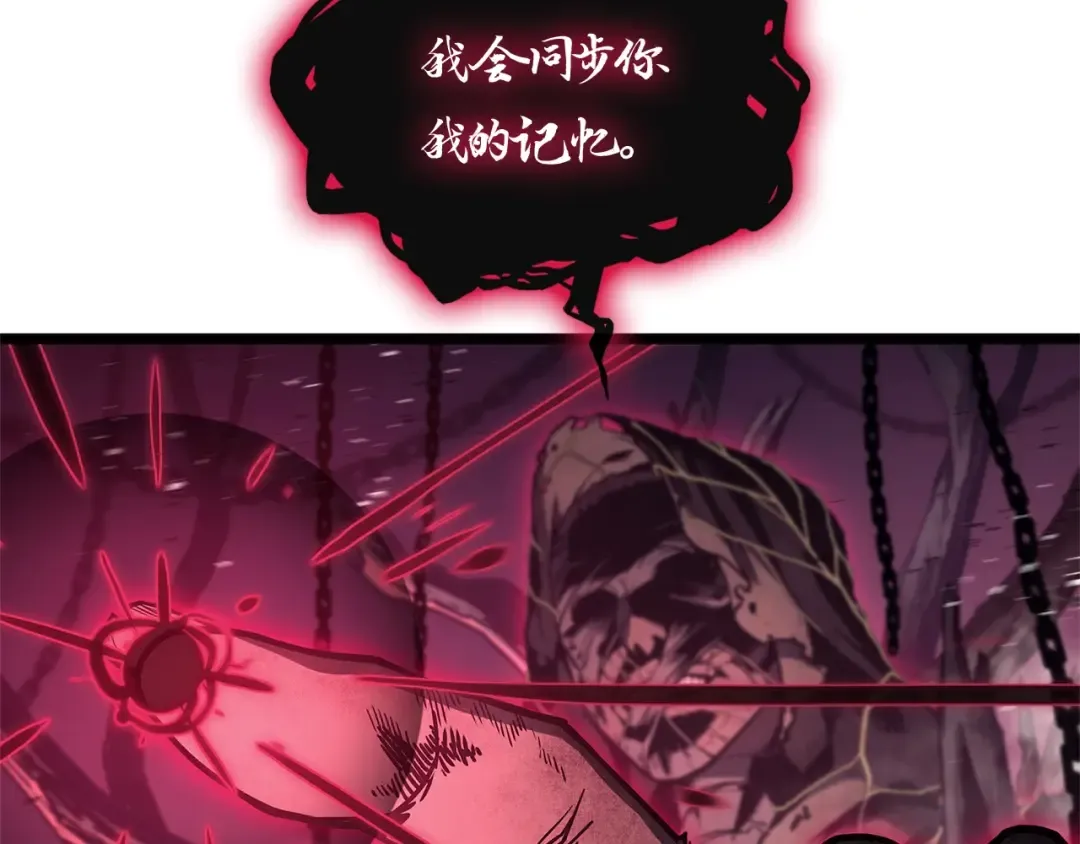 第105话 记忆 第234页