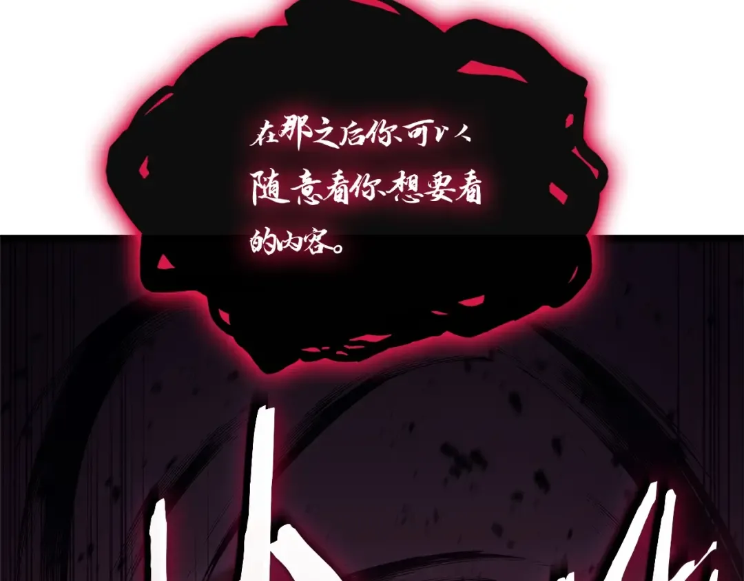 第105话 记忆 第237页