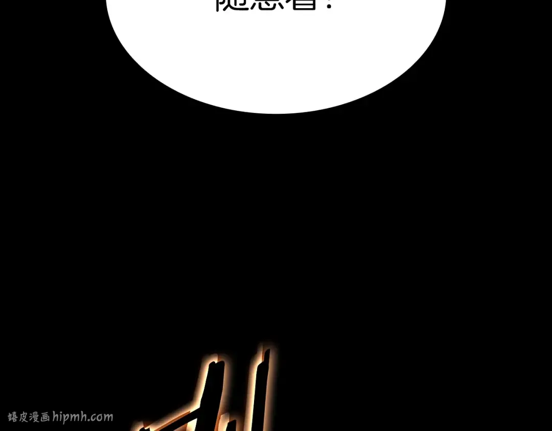 第105话 记忆 第248页
