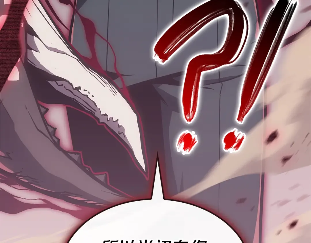 第105话 记忆 第285页