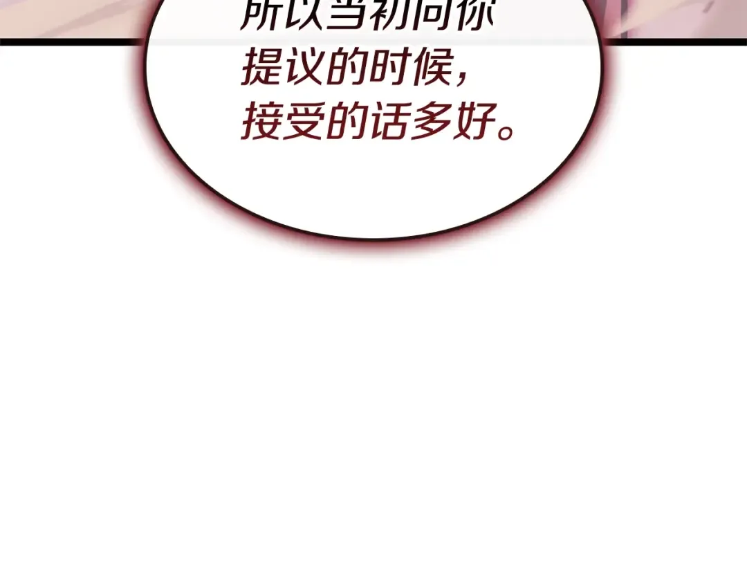 第105话 记忆 第286页