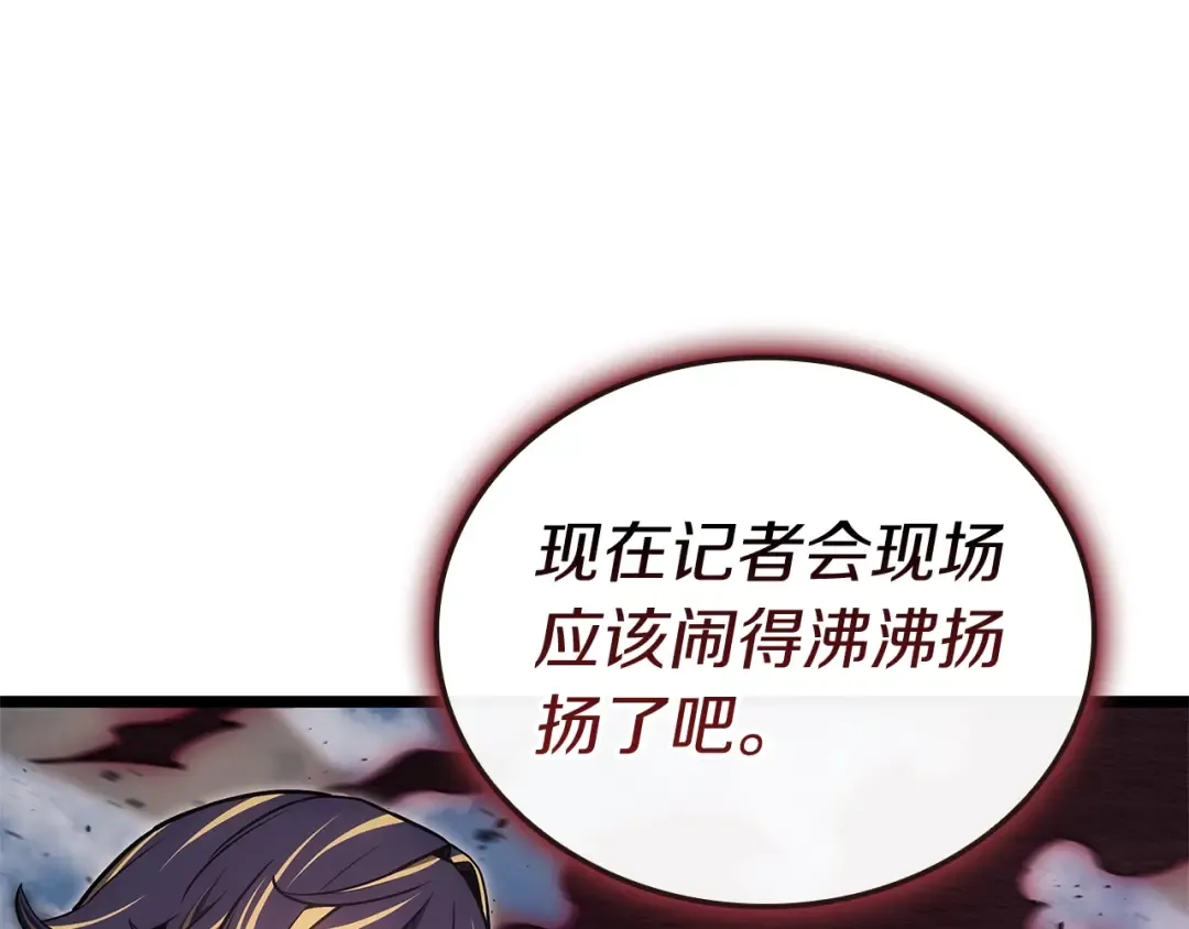 第105话 记忆 第287页