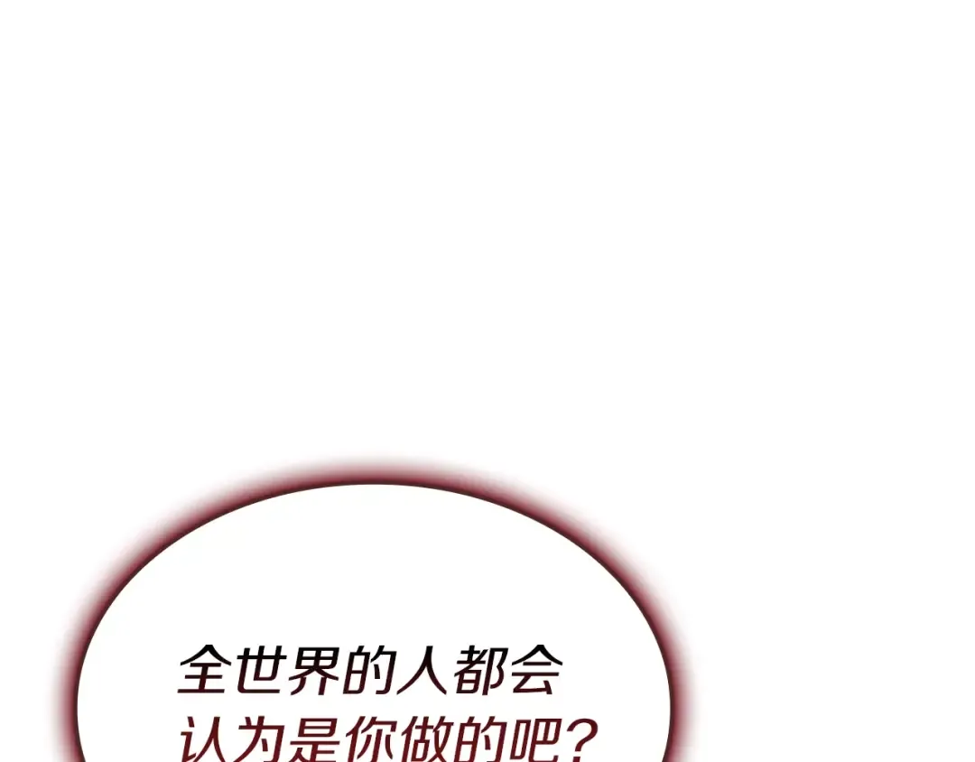 第105话 记忆 第291页