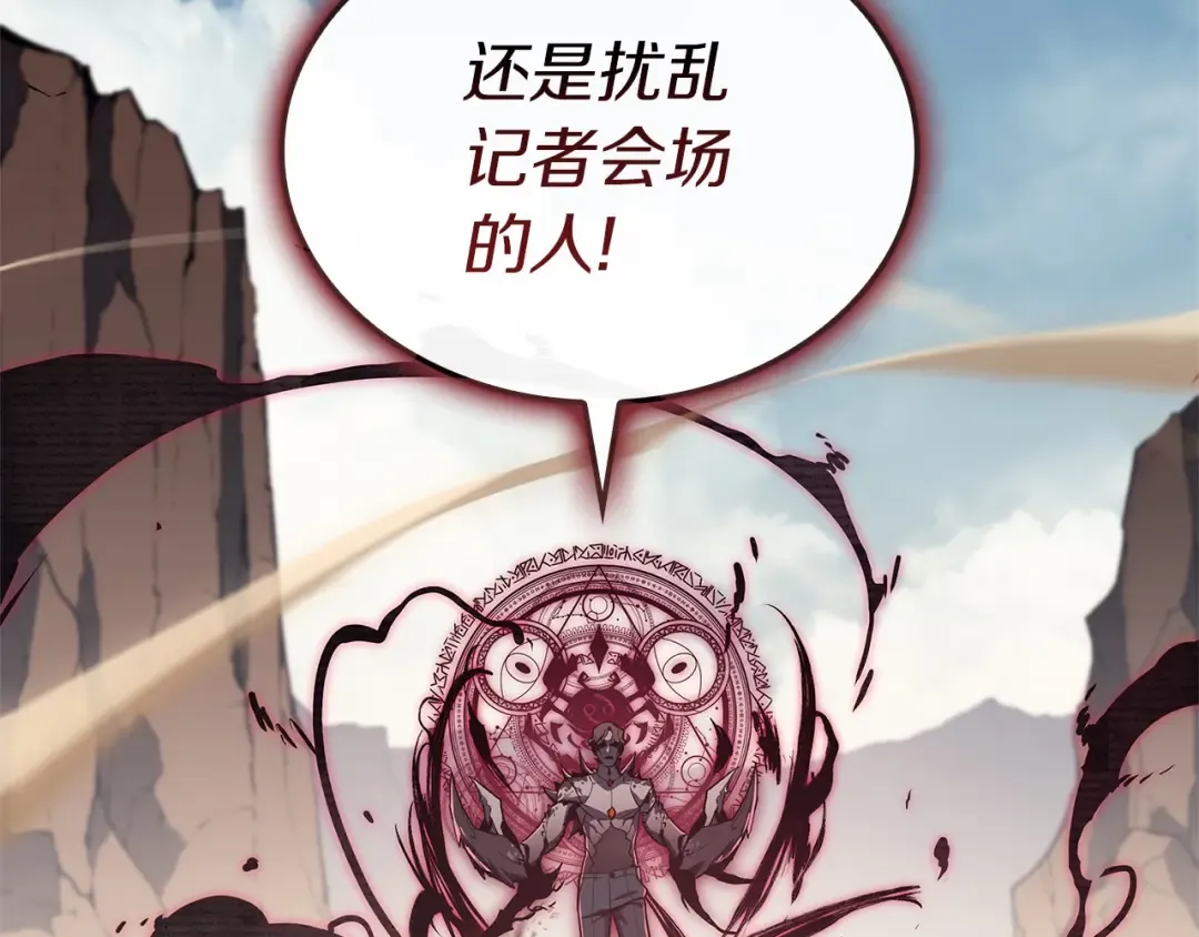 第105话 记忆 第293页